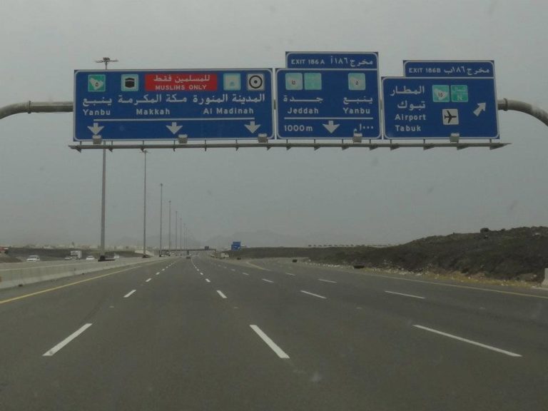 سعودی عرب میں 2020ء سے ٹول ٹیکس لاگو