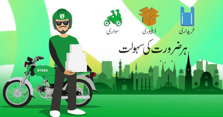 بینک کی نوکری سے ذاتی کمپنی بنانے تک کا سفر، Bykea  کے سی ای او کی کہانی