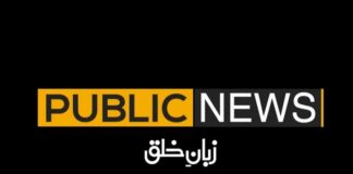 Real estate entity Al Rehman Developers buys Public News