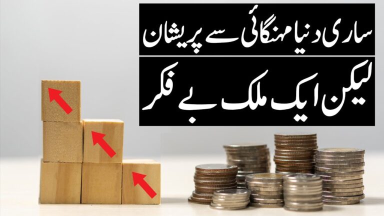 کیا سوئٹزرلینڈ کو بڑھتی مہنگائی سے کوئی خطرہ نہیں؟