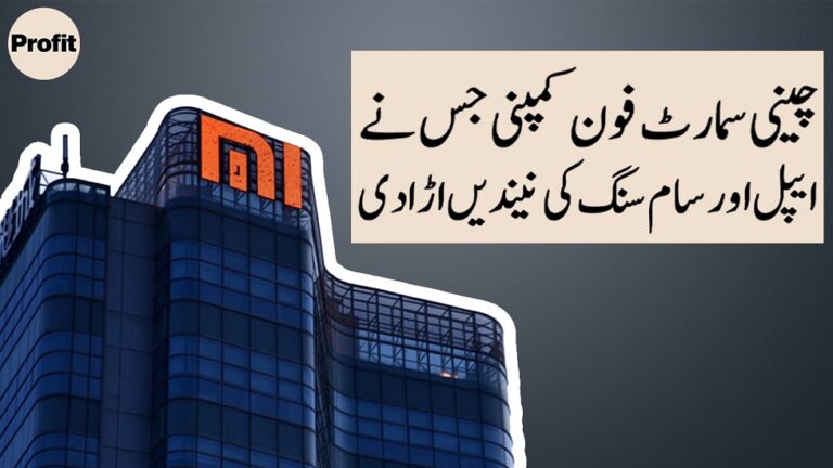 چینی سمارٹ فون کمپنی جس نے ایپل اور سام سنگ کی چھٹی کروا دی
