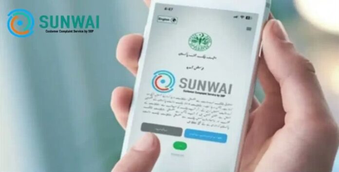 بینک صارفین کی شکایات کے ازالے کے لئے ’سنوائی‘ پورٹل کا آغاز